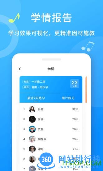 爱小艺教师端 v3.3.4 安卓版 0