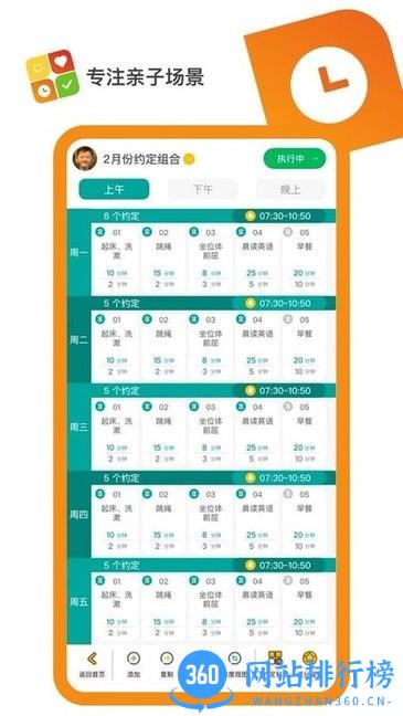 美好约定app v1.0.9 安卓版 1