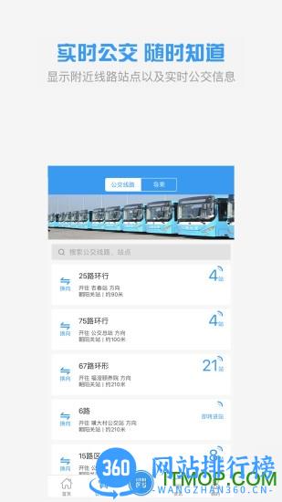 江阴市全澄通 v1.9.3安卓版 1