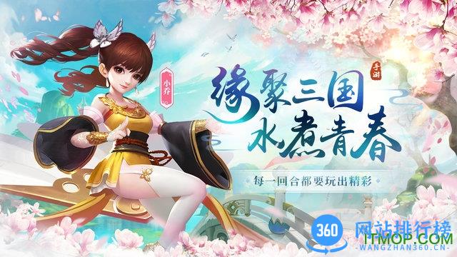 水煮三国九游版 v1.8.0 安卓版 3