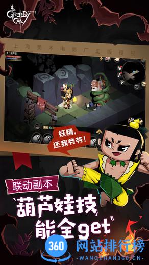 贪婪洞窟2华为版本 v2.3.7 安卓版 1
