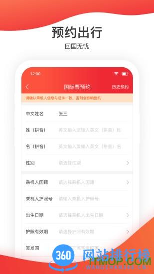 深圳<a href=/zt/1940-0.html target=_blank class=infotextkey>航空app</a>