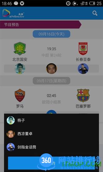 中国体育直播tv v5.7.9安卓版 2