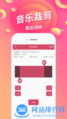 语音倒放挑战 v1.63安卓版 1