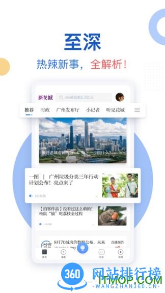 新花城广州电视课堂 v3.0.7安卓版 0