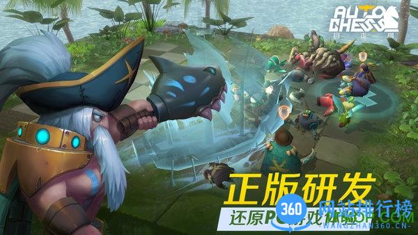 dota2巨鸟多多工作室自走棋 v2.13.3 安卓版 3