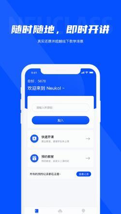 neukol软件 v4.7.2中文安卓版 2