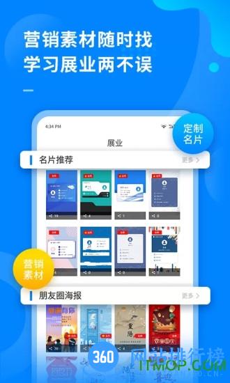超级伙伴(保险展业神器) v3.0.8安卓版 2