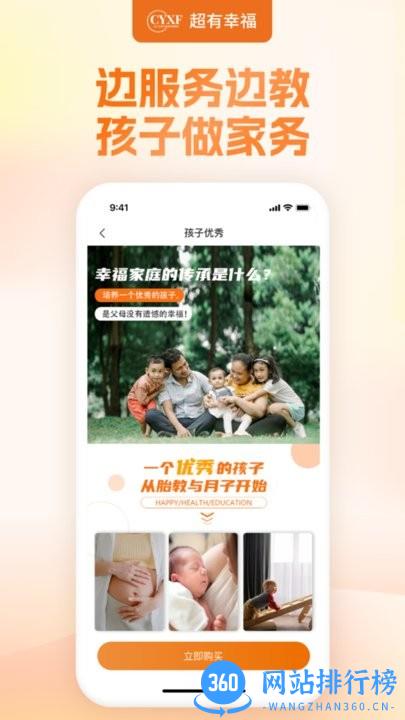 幸福赢行app