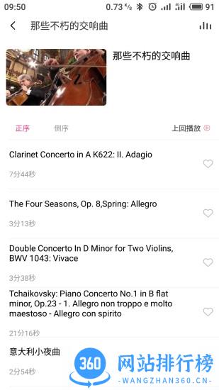索爱AI音箱app下载
