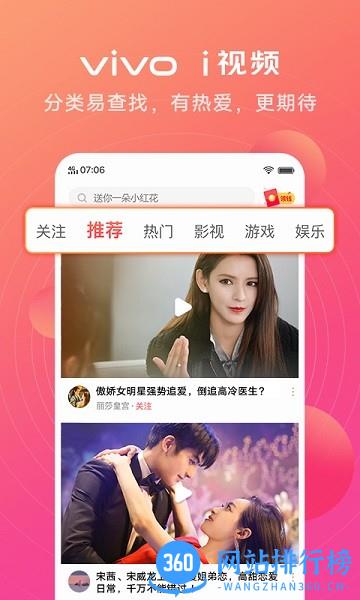 vivo i视频最新版 v5.6.09.51 安卓版 0