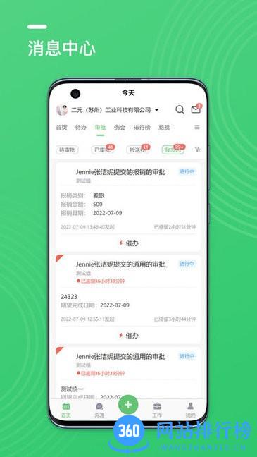 二元Assis企业助手 v1.0.8 安卓版 2