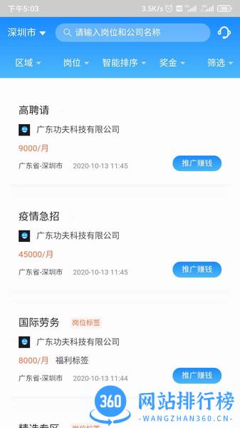 工夫非凡官方版 v3.2.1 安卓版 2