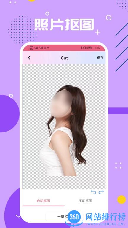 影视PS软件 v1.0 安卓版 2