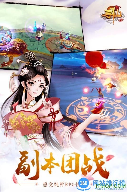 九游寻仙手游最新版 v9.3.1 安卓版 2