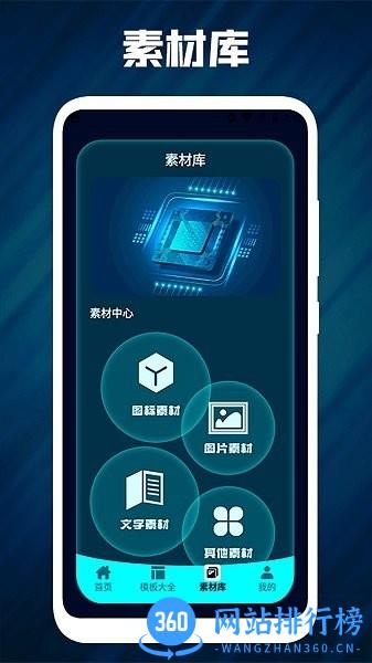 ppt宝藏app v1.1 安卓版 2