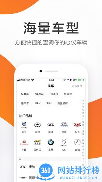 58汽车 58<a href=/zt/916-0.html target=_blank class=infotextkey>汽车app</a>