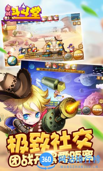 百战斗斗堂内购破解版 v3.1 安卓版 3