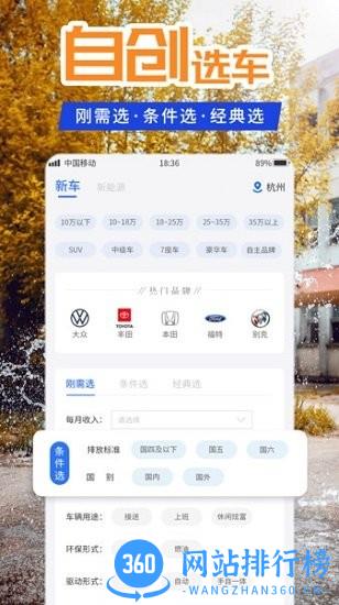 懂车汽车报价 v1.0.4 安卓版 3