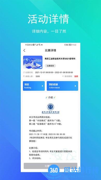 SoEasy智能外语软件 v1.2.0 安卓版 2