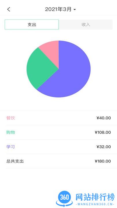 小狐狸记录软件 v3.0.9 安卓版 3