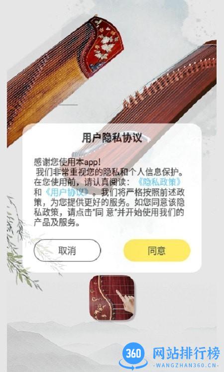 古筝模拟 古筝模拟软件
