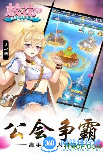 腾讯校花的贴身高手手游 v1.3.5.9 安卓版 3