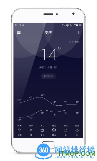 Pure天气 v8.7.1安卓版 0