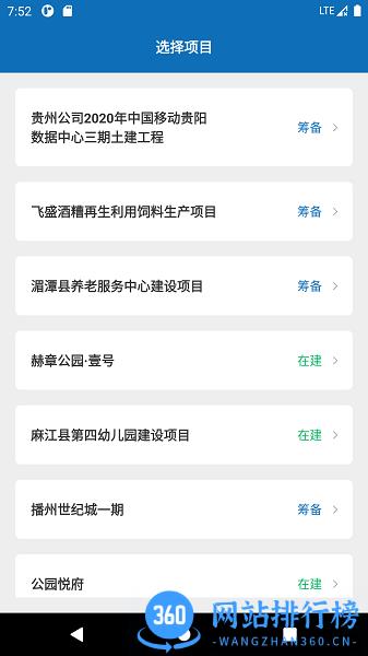 劳动用工大数据平台下载