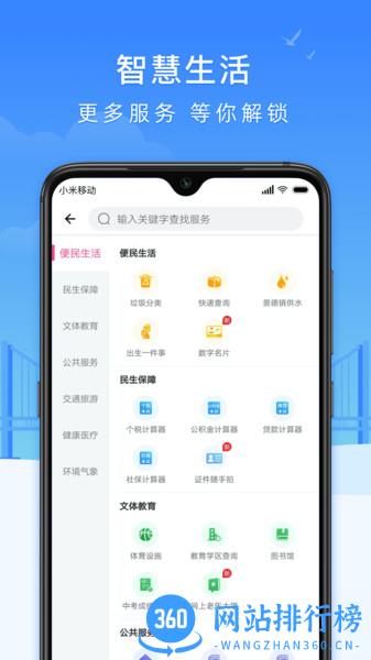 景德镇智慧瓷都 v1.2.3 安卓版 2