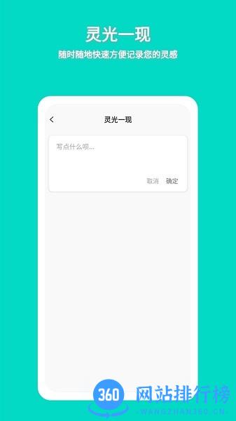 准作家写小说软件最新版 v3.0 安卓版 3