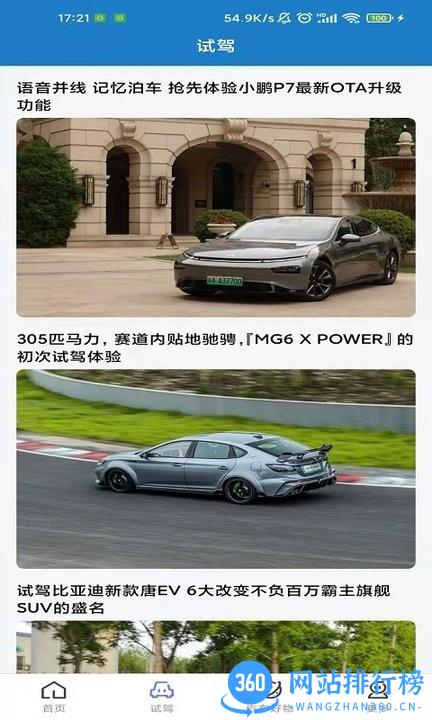 立懂汽车 立懂汽车