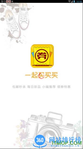 一起买买买官方版 v3.46 安卓版 0