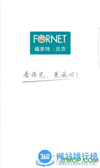 福奈特洗衣app 福奈特洗衣官网版