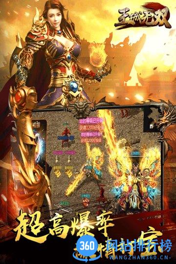 王城无双百度版 王城无双百度版