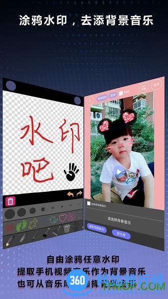 水印吧 水印吧