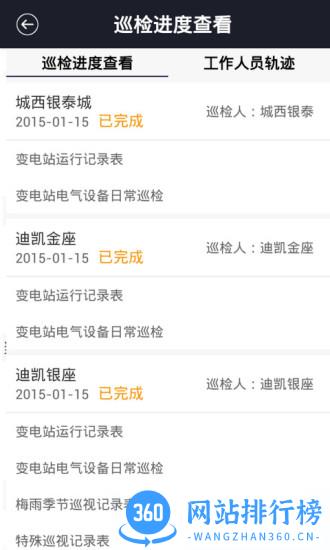 e电工app e电工app