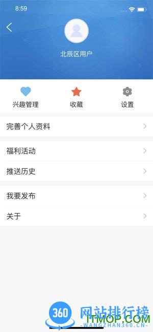云上北辰app
