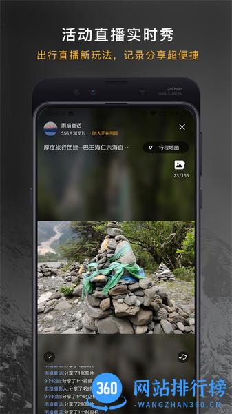 厚度旅行手机版 v2.5.9 安卓版 0