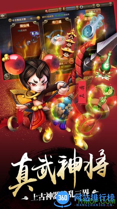 师傅有妖气BT版 v1.6.1 安卓公益服版 3
