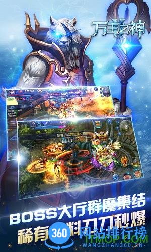 万王之神bt版 v1.0.0 安卓公益服 1