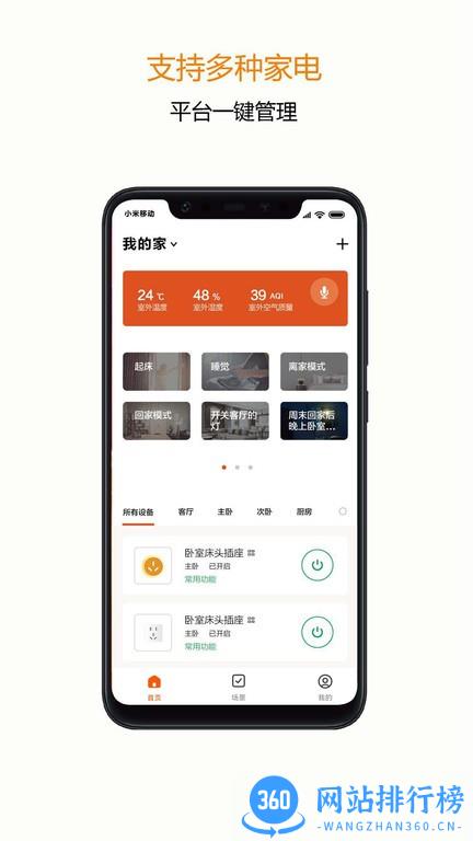 吉小智智家 吉小智智家