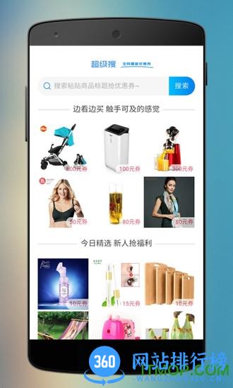 优惠快报 v8.0.9 安卓版 1