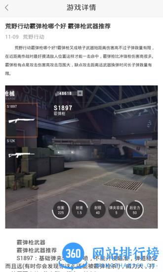 荒野行动助手app 荒野行动助手app