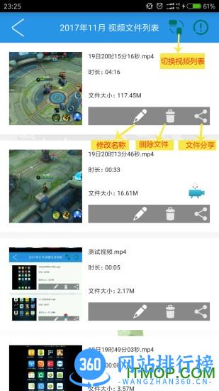 萌兔手机录屏工具 v1.2.4 安卓版 2