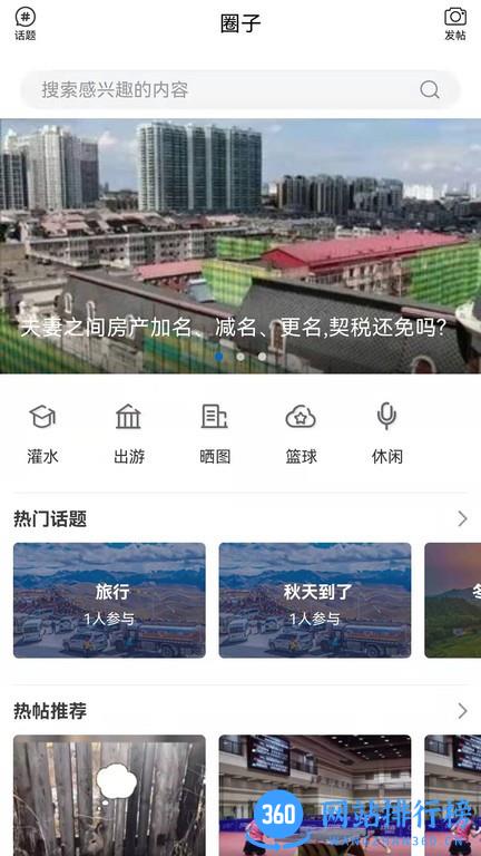无限黑河 无限黑河app