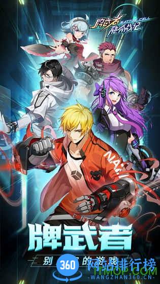 牌武者超融合战记破解版 牌武者超融合战记破解版