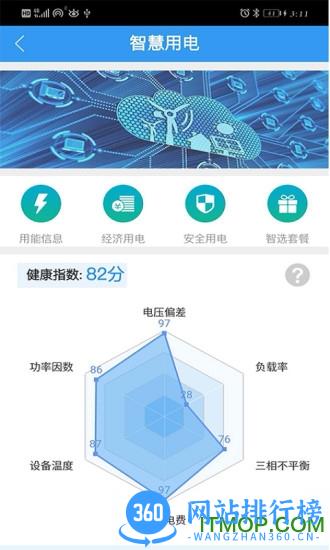 彩云能源 v1.6.5 安卓版 2