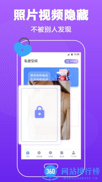 密码锁屏软件下载