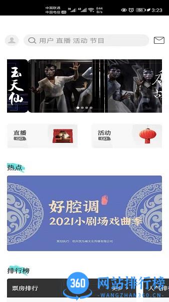 允中也戏曲平台手机版 v1.2.1 安卓版 3